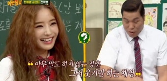 '아는형님' 한채영, 서장훈과 썸 있었다?…