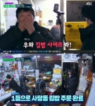  밤도깨비 정형돈, 사당동 김밥 맛에 깜짝 고기 맛이 나는데? 