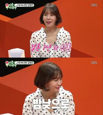 '미우새' 김정은, 남편 깜짝 프러포즈에 눈물 