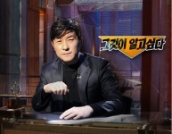  그것이 알고 싶다 이국종 호소한 권역외상센터 실체 제보받아 