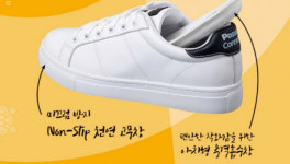  평창 스니커즈, 3만족 사전예약 대박 조짐…천연 소가죽, 5만원 