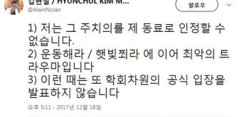 '유아인 언급' 김현철 의사, 종현 유서에 