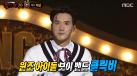  복면가왕 널뛰기맨 에반 유호석, 언젠가 클릭비로 뭉치고 싶어 