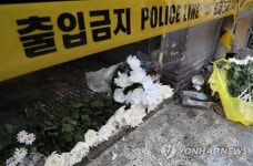  서울장여관 화재 현장에 놓인 흰 국화 수십 송이…추모 물결 