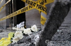  서울장여관 화재 현장에 놓인 흰 국화 수십 송이…추모 물결 