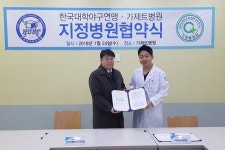  한국대학야구연맹-가제트병원, 공식 지정병원 파트너로 MOU 체결 