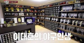  집사부일체 이대호 집, 18년 선수생활 트로피 한 곳에 CCTV 설치해 놨다 