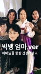  승리, 태양·민효린 결혼식 참석한 빅뱅 엄마들 공개 항상 건강하세요 