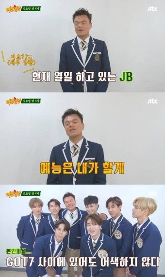 '아는 형님' 박진영 