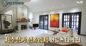  서울메이트 구하라, 럭셔리 하우스 공개…자수성가 부잣집 감탄 