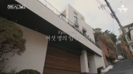  하트시그널 시즌2 럭셔리한 시그널 하우스 선공개…화들짝 