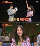  슈가맨2 이혜영 라 돌체 비타 소환 워너원 팬, 투표도 했다 