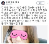  신동욱 김기식 여비서 인턴 출장 후 7급 누워서 승진 꼴 