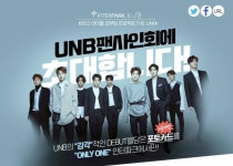  인터파크도서, 유앤비(UNB) 팬 사인회 초대 이벤트 