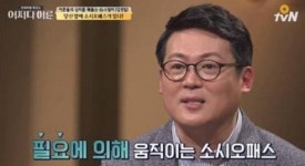  어쩌다 어른 김경일, 소시오패스 구별법? 필요할 때만 잘해준다 
