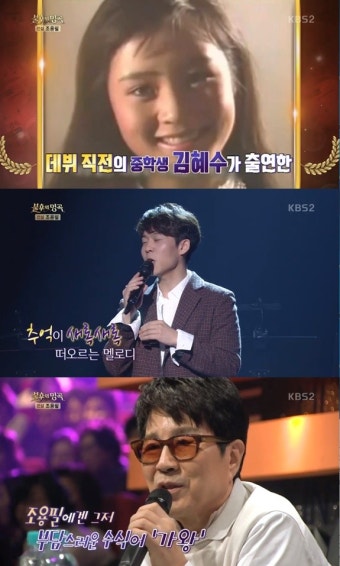 '불후의명곡' 하동균, 남다른 조용필 사랑…