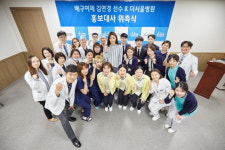  배구 여제 김연경, 더서울병원에서 의료지원 받는다 