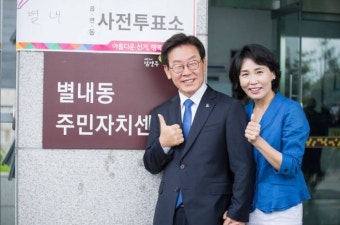 이재명 부부, 김부선 스캔들·형수 폭로 속 공식석상 '다정한 엄지 척'
