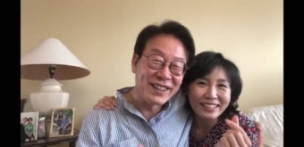이재명 부부, 키스데이 맞이해 라이브 방송 중 퍼포먼스 