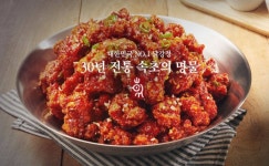  속초 명물 만석닭강정, 식품법 위반으로 또 적발…주방 불결 