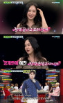  비디오스타 유소영 고윤성, 전화번호 먼저 물어봐…아싸 싶었다 