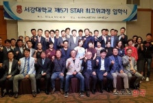  서강대 제5기 STAR 최고위 과정 개설…매주 수요일 골프, 승마 이론과 실전 익혀 