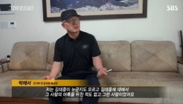  그것이 알고싶다 흑금성 박채서 北 방문, 오장육부 굳는 느낌이었다 