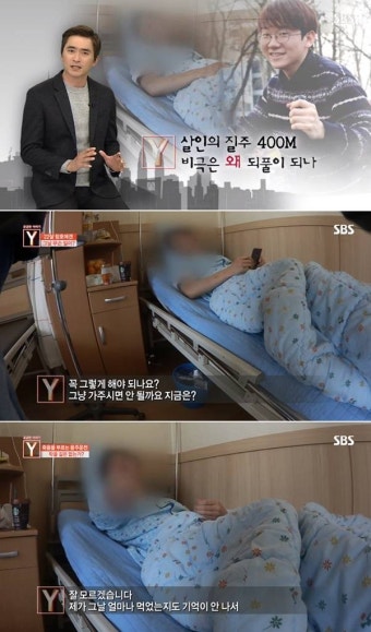 윤창호 씨 사망, 음주운전 가해자 발언 조명 