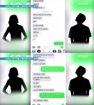  논산 여교사, 제자에 임신하면 어떡해 결혼하자 문자 보내…충격 