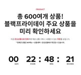  뉴발란스, 최대 81% 할인 행사 진행…더 저렴하게 구매할 수 있는 팁은? 