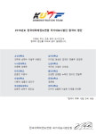  한국대학태권도연맹, ‘2019 KUTF 국가대표 시범단’ 오디션 성료 