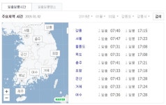  오늘 해뜨는시간(일출시간)·일출명소는?…가까운 명소 찾으세요 