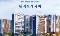  위례포레자이, 오늘(3일) 1순위 청약 시작…신청 방법은? 