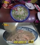  생활의 달인 쌀국수의 달인, 깊은 육수+고기 고명 일품…도대체 어디? 