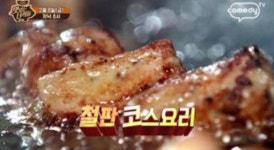 맛있는녀석들 철판코스요리, 위치는 어디? 분당구 위치한 페삭 
