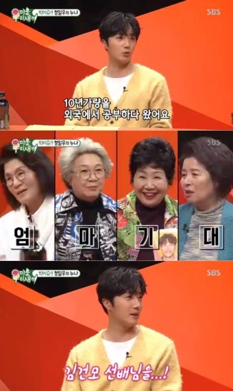 '미우새' 정일우, 38살 싱글 누나와 판박이 