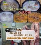  2TV 생생정보 5000원 한우갈비탕 맛집 소개…광시한우축산 어디? 