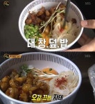  대창덮밥, 누린내도 없어…생활의 달인 대낚식당 눈길 