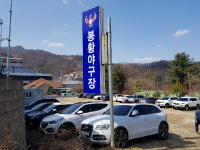  남양주 봉황야구장, 하반기 사회인야구 리그팀 모집 