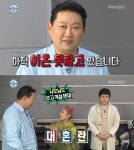  이경제 한의원 원장, 나혼자산다 등장→파격 발언 이혼 못 하고 있다 