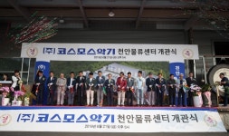  [종합] 코스모스악기, 천안물류센터 개관식 성료 