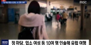  스트레이트 정마담, 10명 인솔해 유럽행 초호화 요트 여행 
