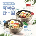  유가네, 이른 더위 속 여름철 별미메뉴 막국수 닭갈비 매출과 함께 판매량 급증 