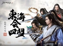 넥슨 PC MMORPG ‘천애명월도’ 업데이트 실시 