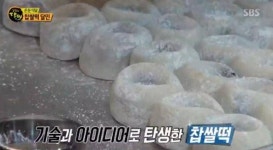  생활의 달인 대구 찹쌀떡, 자인떡집 위치는? 달지 않은 팥소 