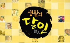  생활의달인 서천 튀김김밥, 겉은바삭 속은촉촉 통으로 튀겨낸 김밥 