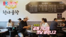  동상이몽2 윤상현♥메이비, 천사곱창 매운 소곱창 먹방 침샘 자극 
