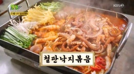 2TV생생정보 연 매출 14억 철판낙지볶음 맛집 등장…하남낙지마당 위치는?