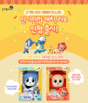 한솔교육, 대표 캐릭터 손인형 ‘신기한나라 캐치, 라오’ 판매