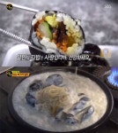 생활의달인 포항김밥달인·인천파스타달인…위치는 인천-죽장휴게소